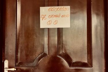 කොරෝනා වෛරසයෙන් මිදෙන්න නම්